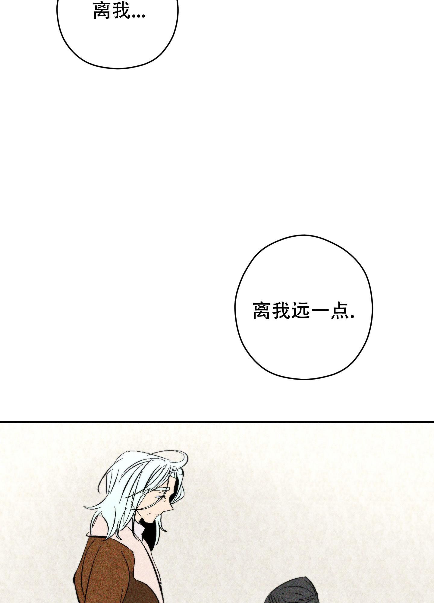 巴黎协定生效漫画,第4话3图