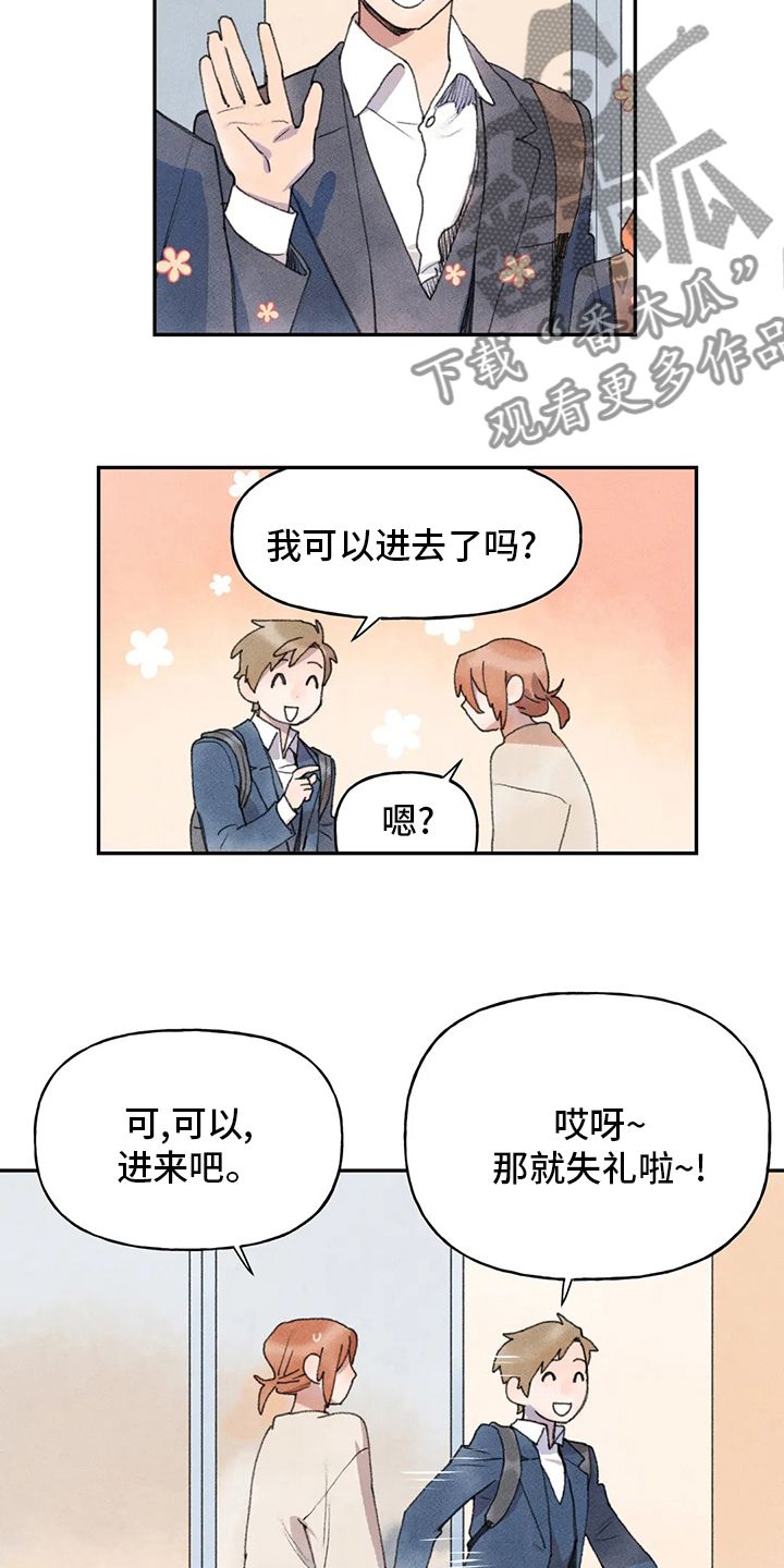 迈出第一步漫画,第44话5图