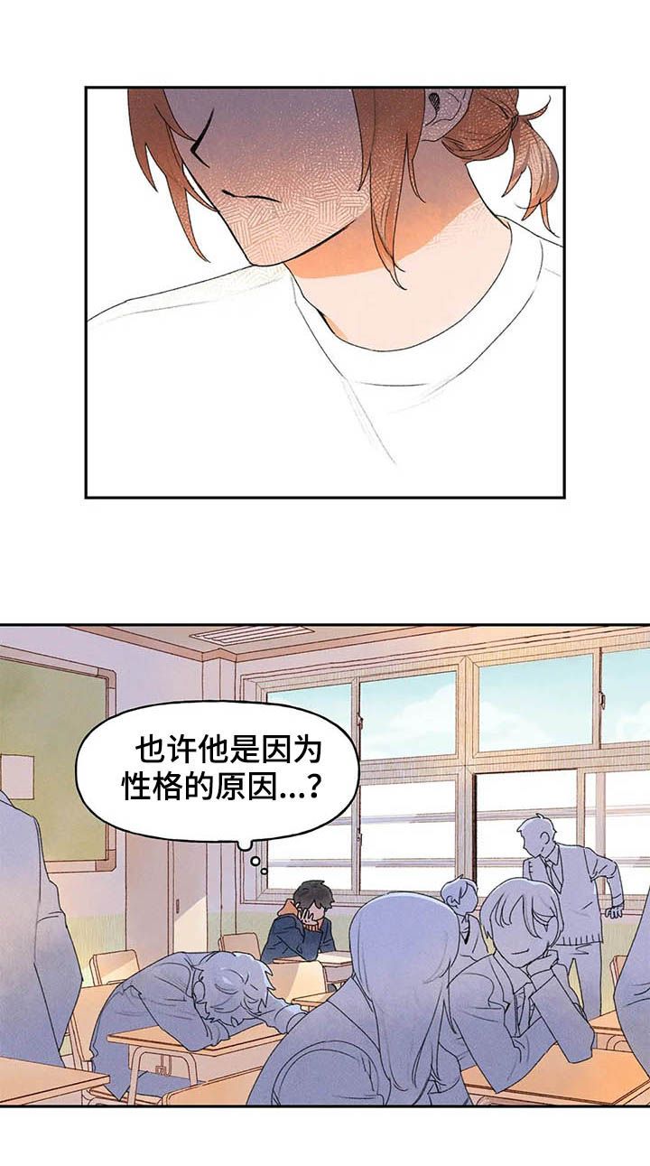 迈出第一步图漫画,第20话2图