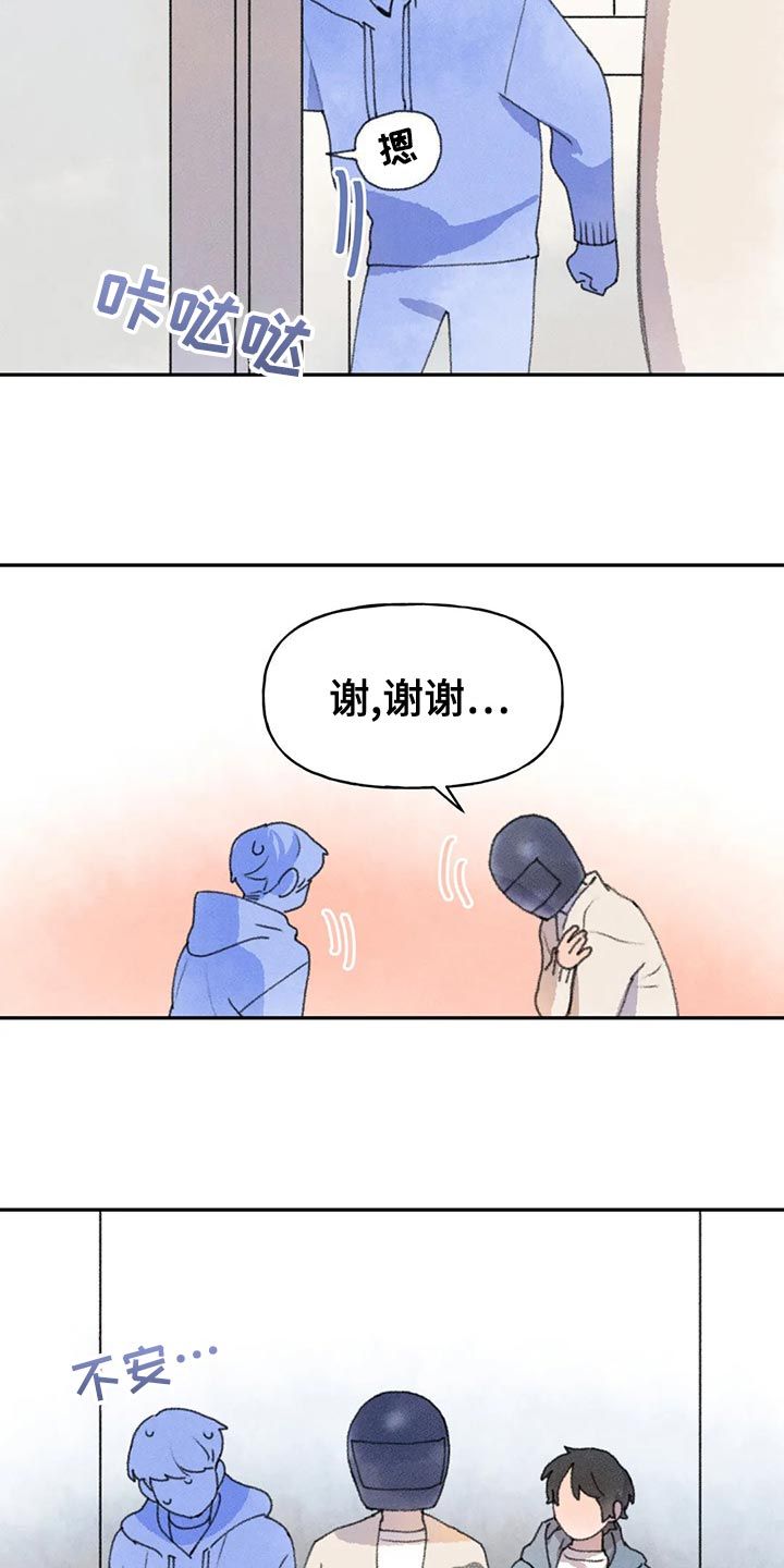 迈出第一步才知道自己走多远了800字漫画,第60话5图