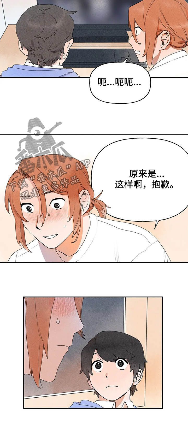 迈出第一步漫画,第23话2图