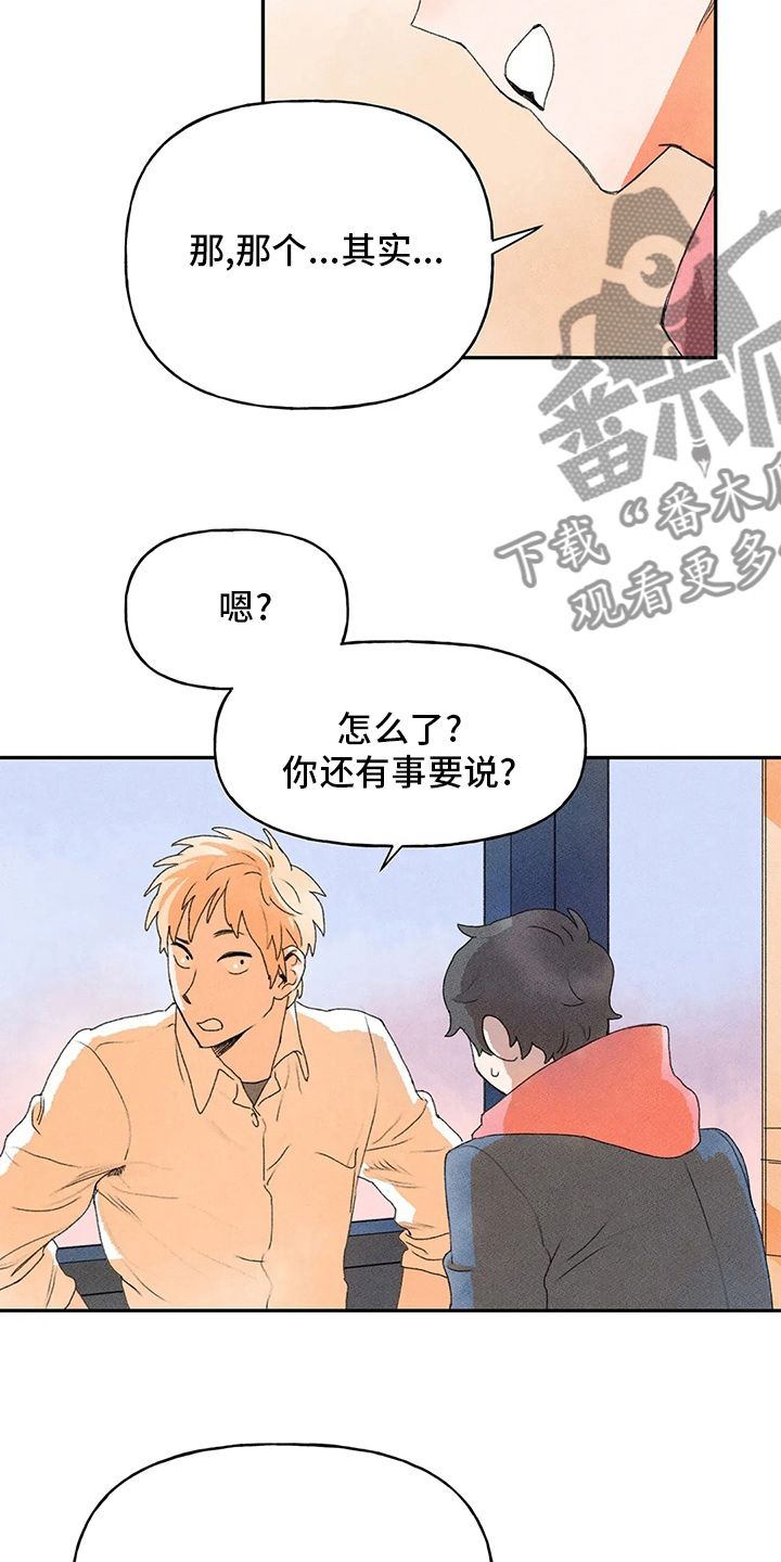 迈出第一步才知道自己走多远了800字漫画,第31话4图