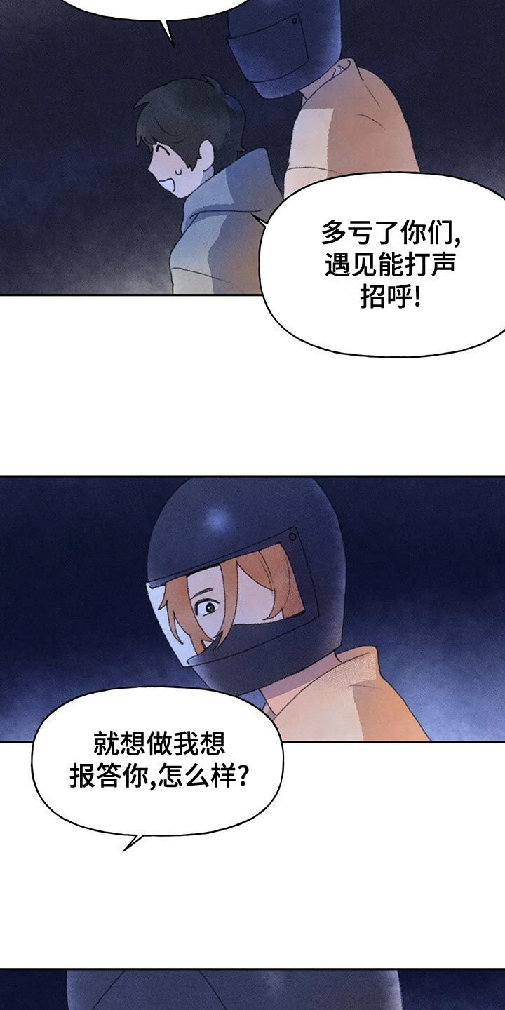 迈出第一步才知道自己走多远了800字漫画,第61话4图