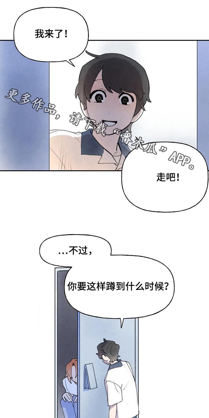 迈出第一步才知道自己走多远了800字漫画,第83话1图