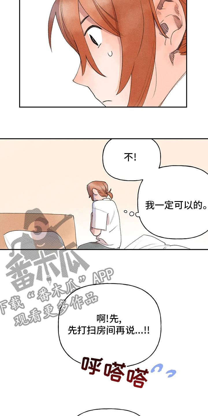 迈出第一步漫画,第44话2图