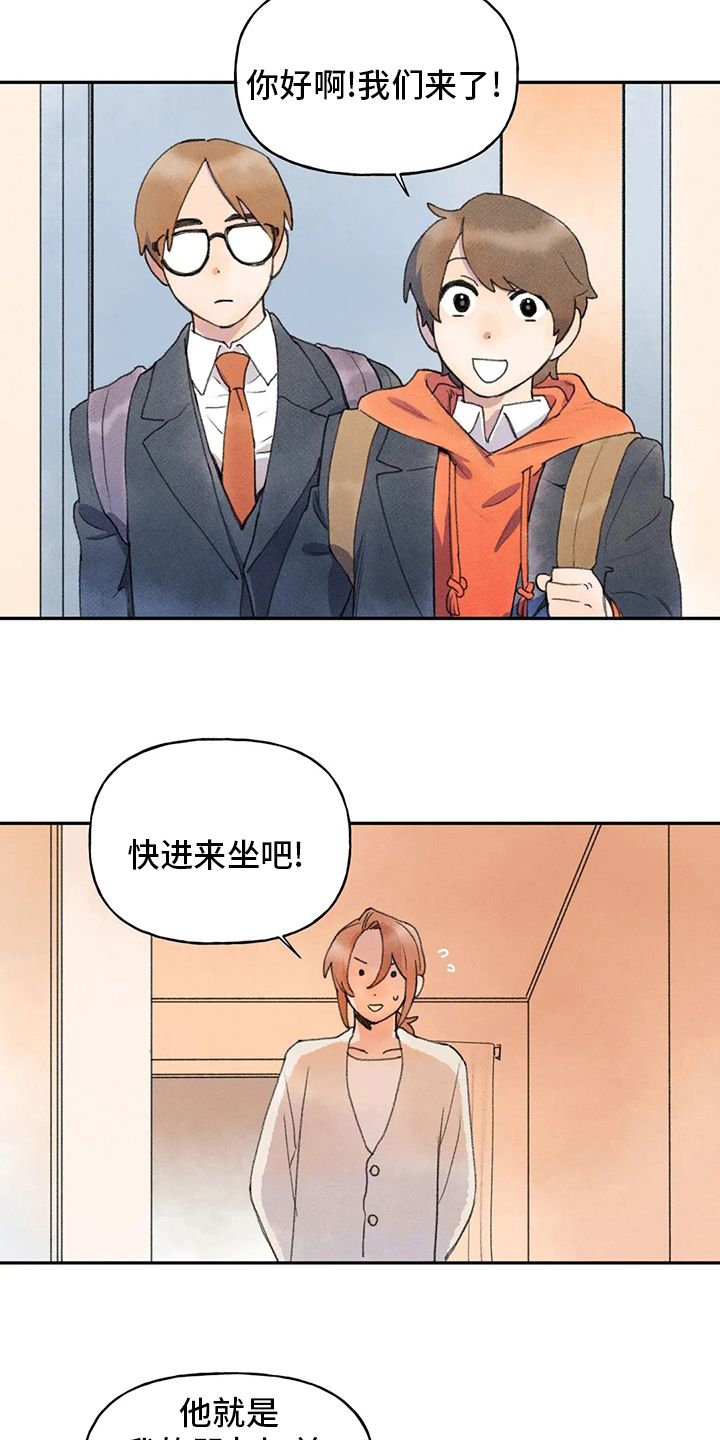 迈出第一步漫画,第44话3图