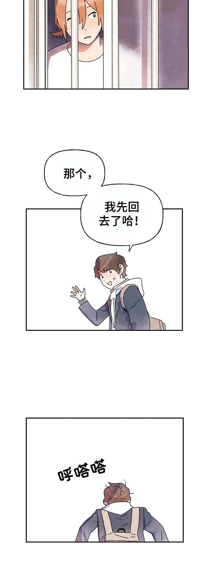 迈出第一步才知道自己走多远了800字漫画,第10话5图