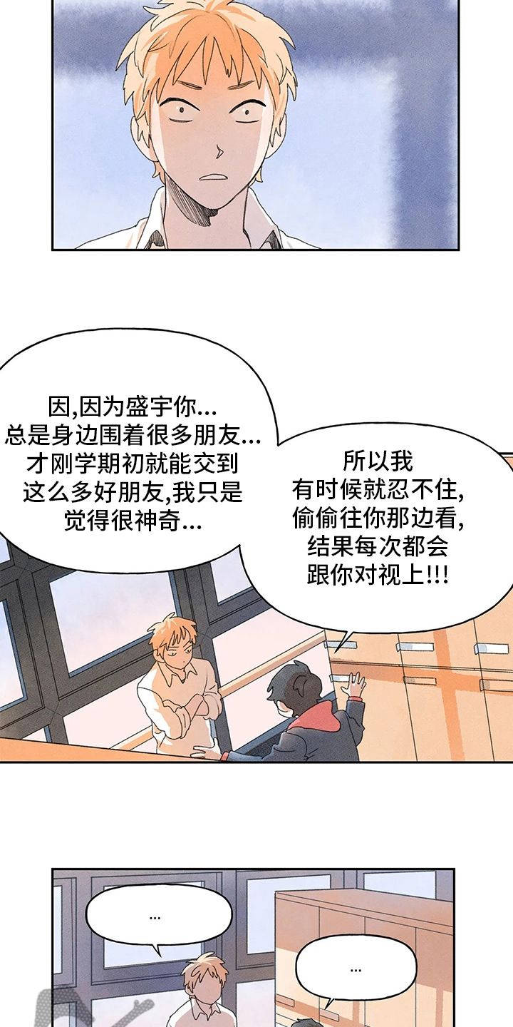 迈出第一步才知道自己走多远了800字漫画,第31话4图