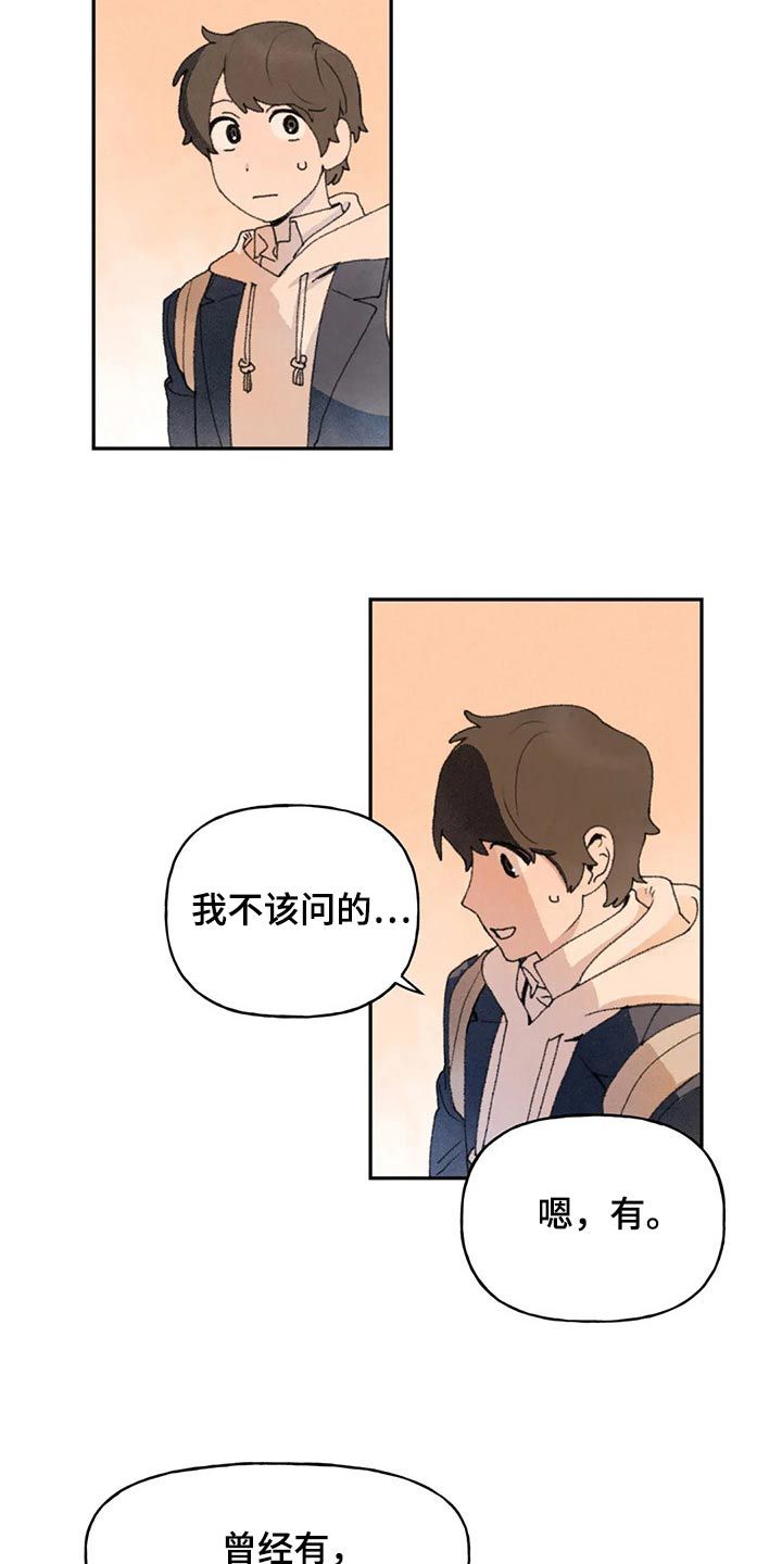 迈出第一步才知道自己走多远了800字漫画,第73话4图