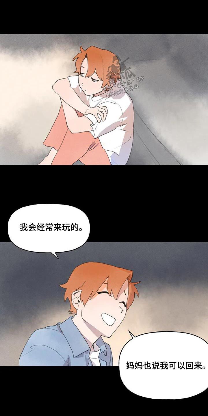 迈出第一步图漫画,第107话5图