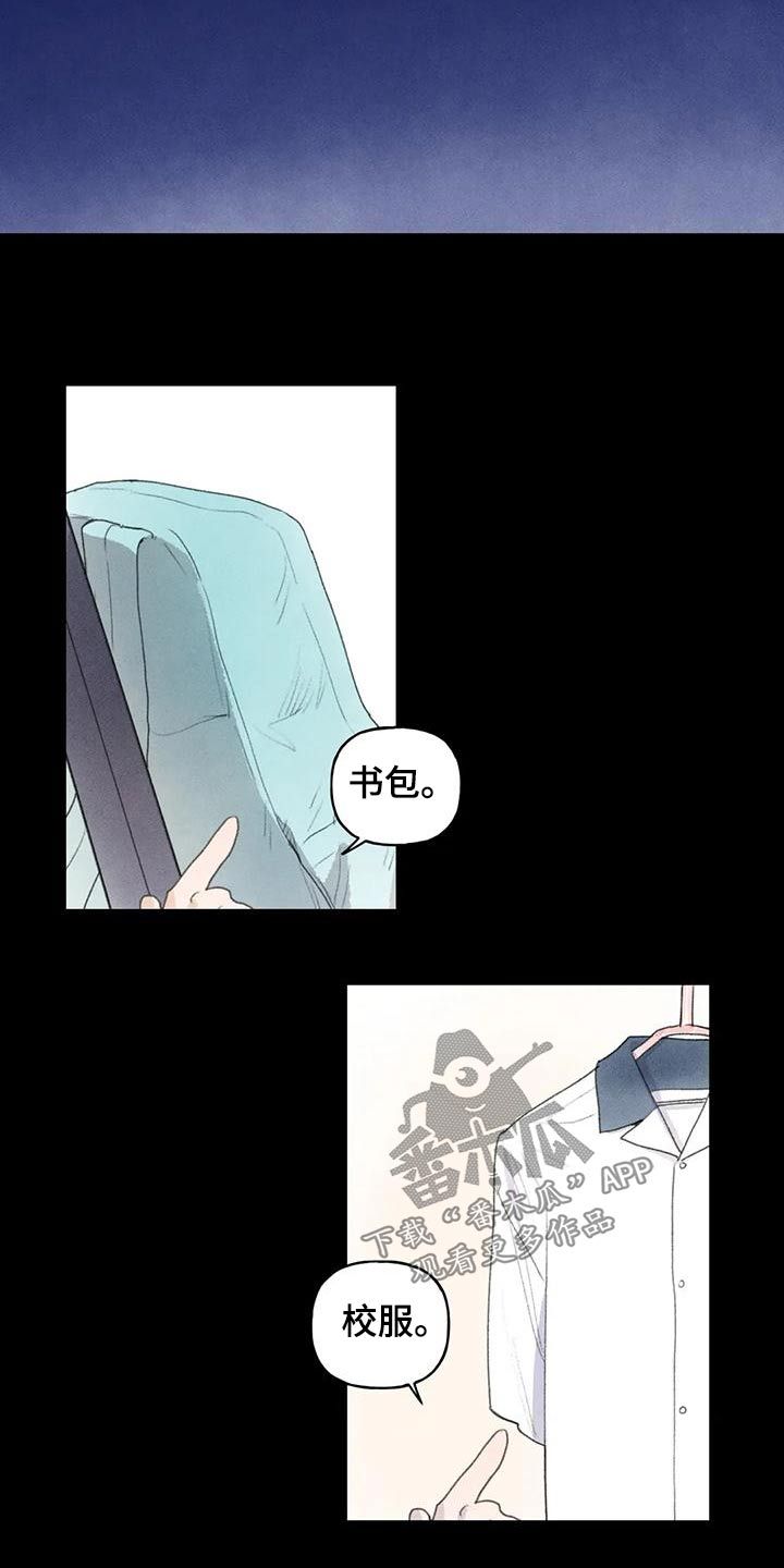 迈出第一步漫画,第87话4图