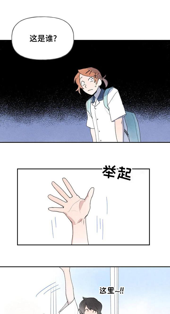 迈出第一步漫画,第89话1图