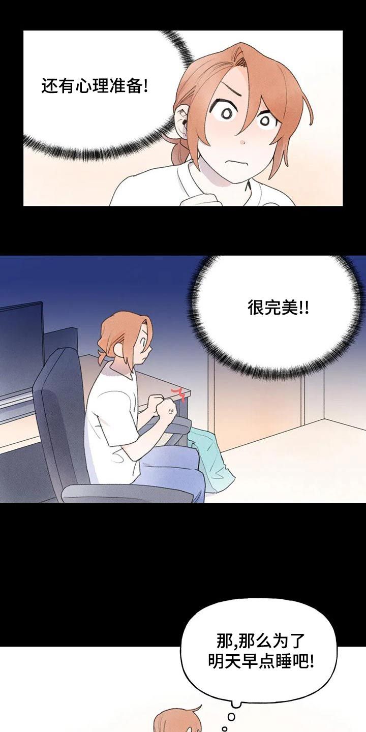 迈出第一步漫画,第87话5图