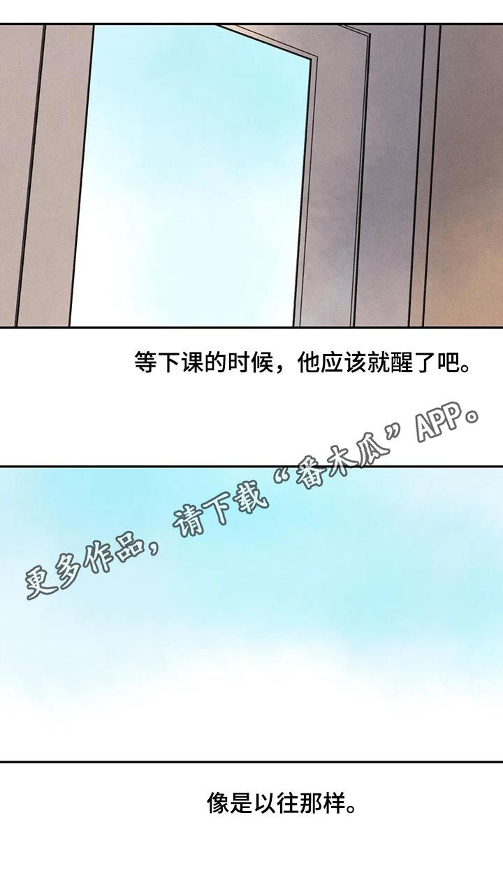 迈出第一步图漫画,第101话2图