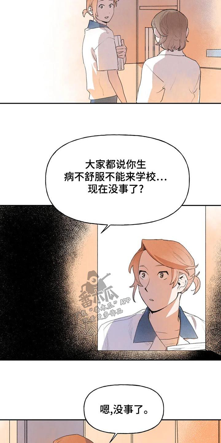 迈出第一步才知道自己走多远了800字漫画,第95话5图