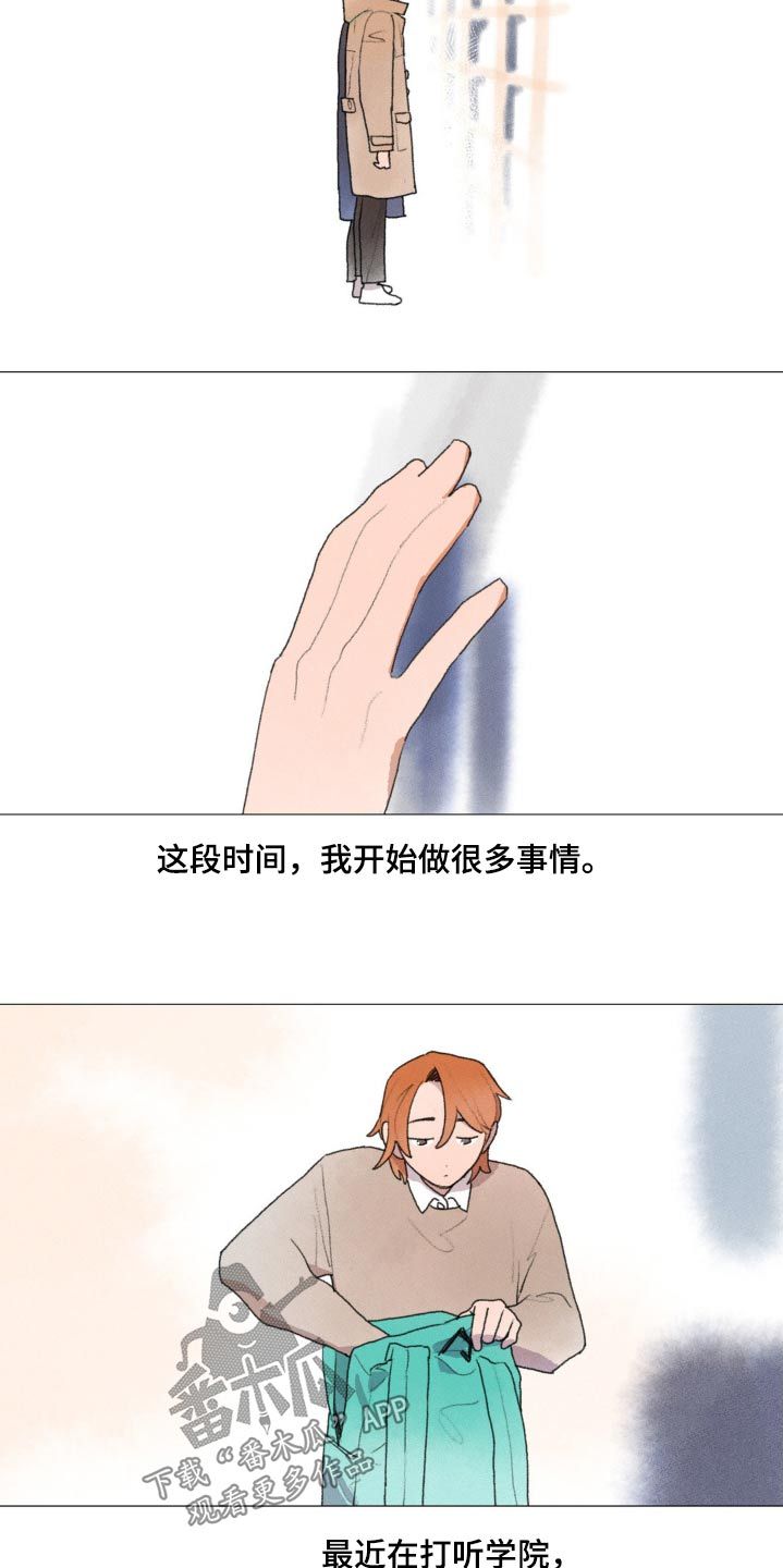 迈出第一步漫画,第128话5图