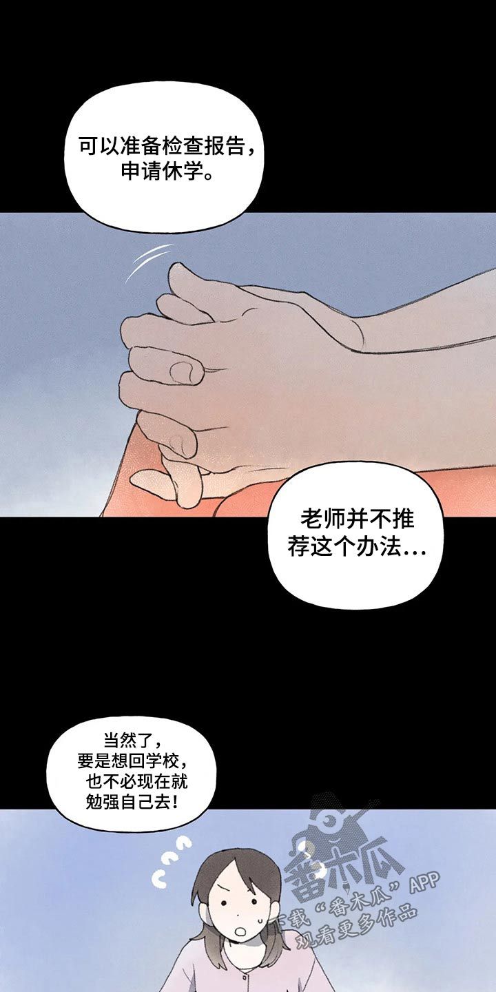 迈出第一步作文800字漫画,第79话3图