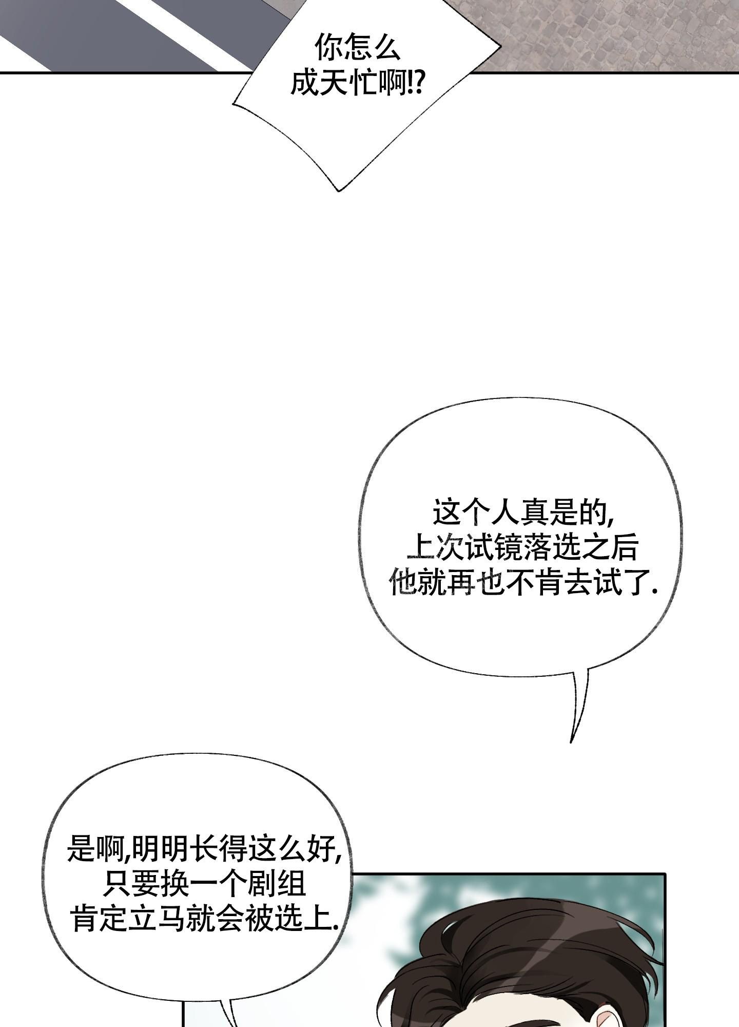 没有你的世界漫画,第10话4图