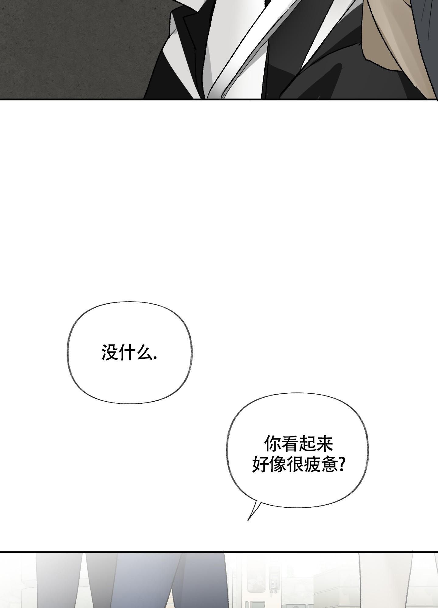 没有你的世界我一刻都不想留漫画,第10话5图