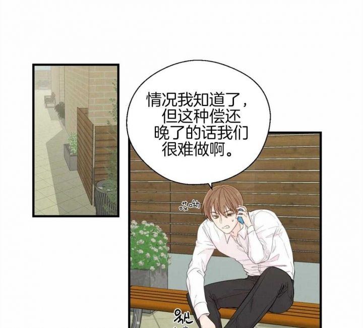 沉默男子漫画,第35话2图