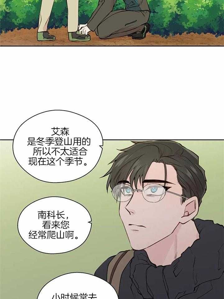 沉默的男孩全文免费阅读漫画,第138话4图