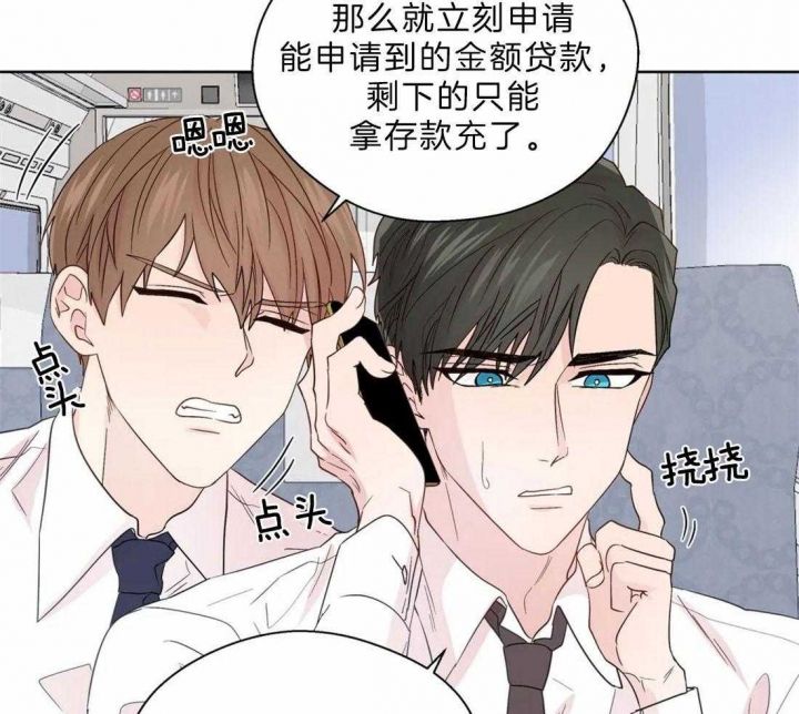 沉默男子漫画,第108话4图