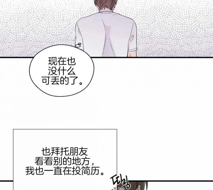 沉默男子照片漫画,第30话1图