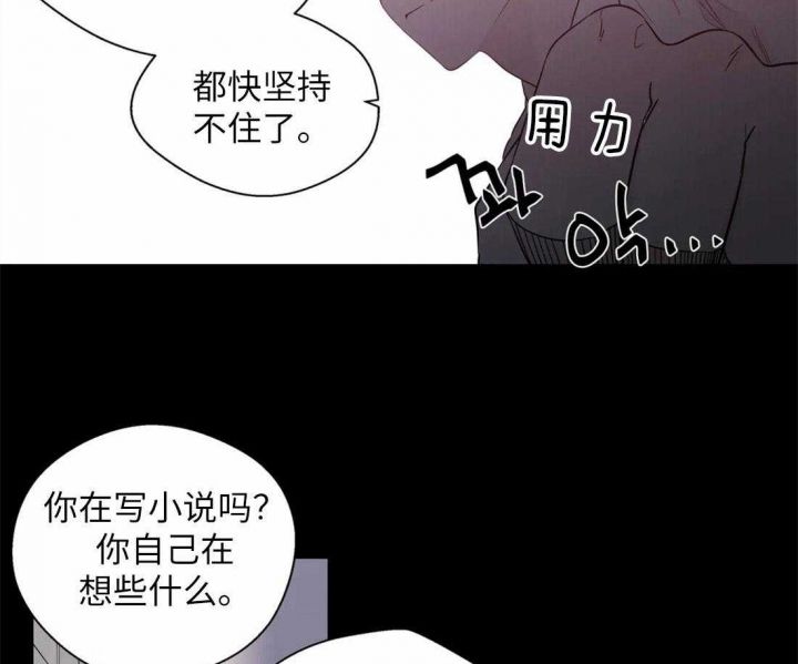 沉默男子漫画,第68话3图