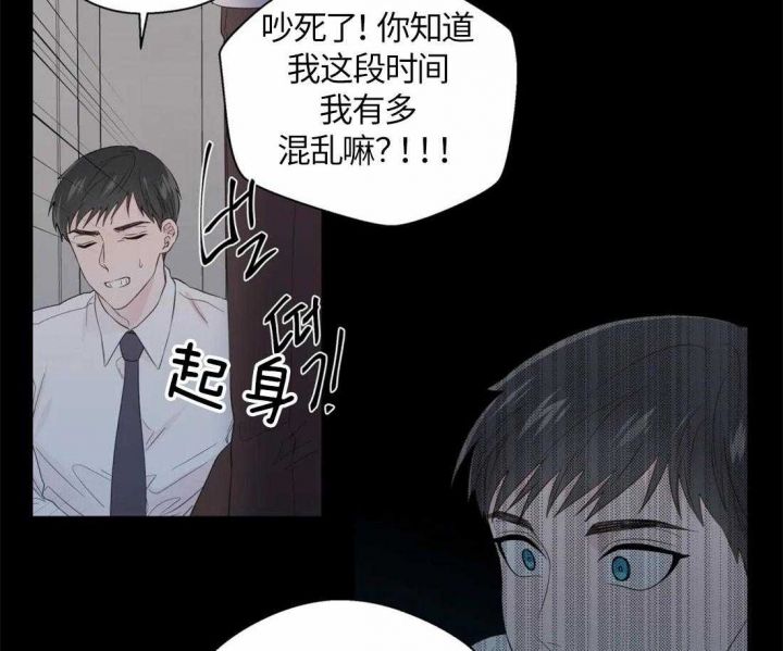 沉默男子漫画,第68话4图