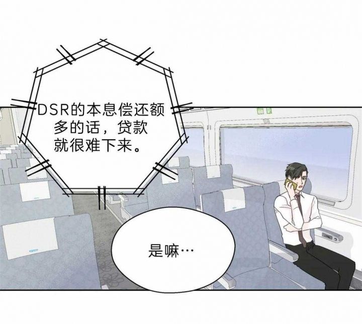 沉默男子漫画,第108话1图