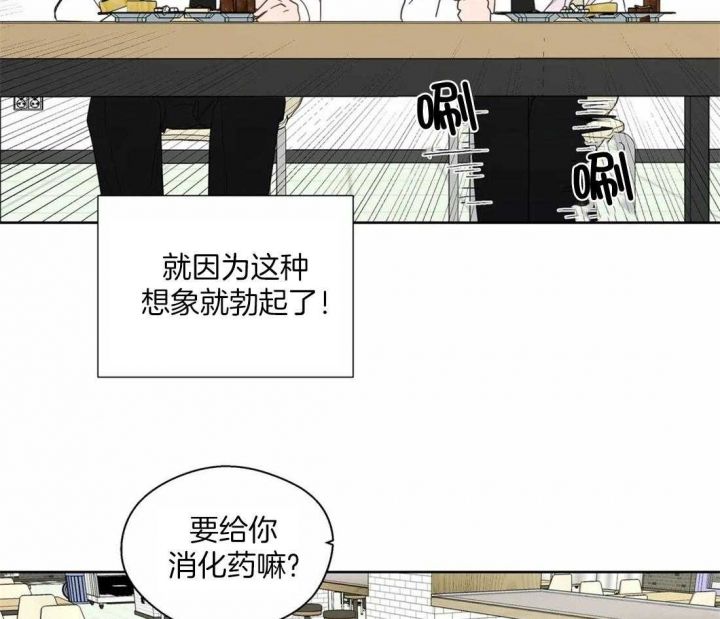 沉默男子漫画,第116话2图