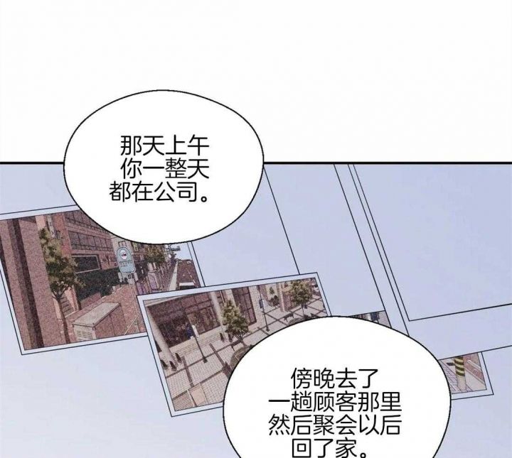 沉默男子漫画的英文名漫画,第41话1图