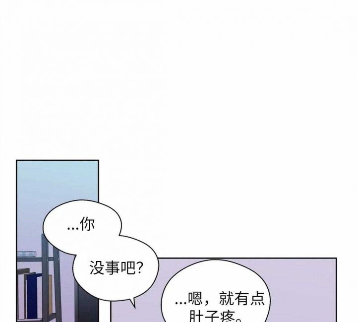 沉默男子漫画,第69话5图