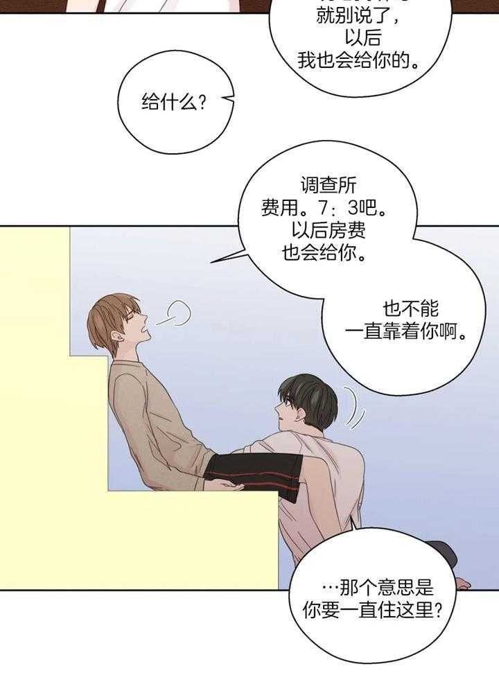 沉默男子全集漫画,第101话1图