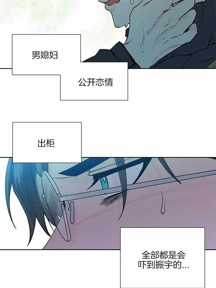 沉默的男孩全文免费阅读漫画,第138话5图