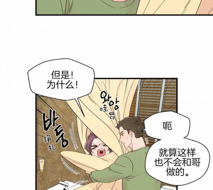 沉默男子的只言片语漫画,第32话1图