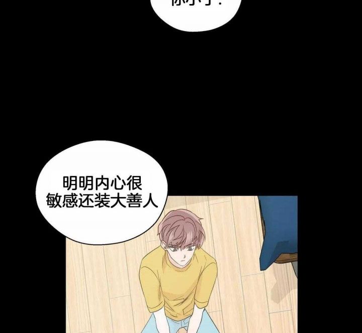 沉默男子漫画,第119话5图