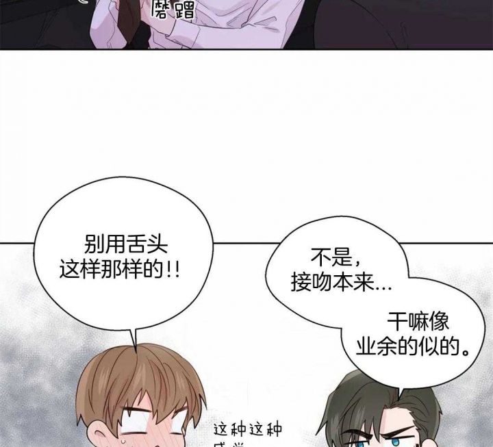 沉默男子漫画,第76话5图