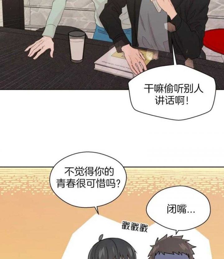 沉默男子漫画,第92话2图