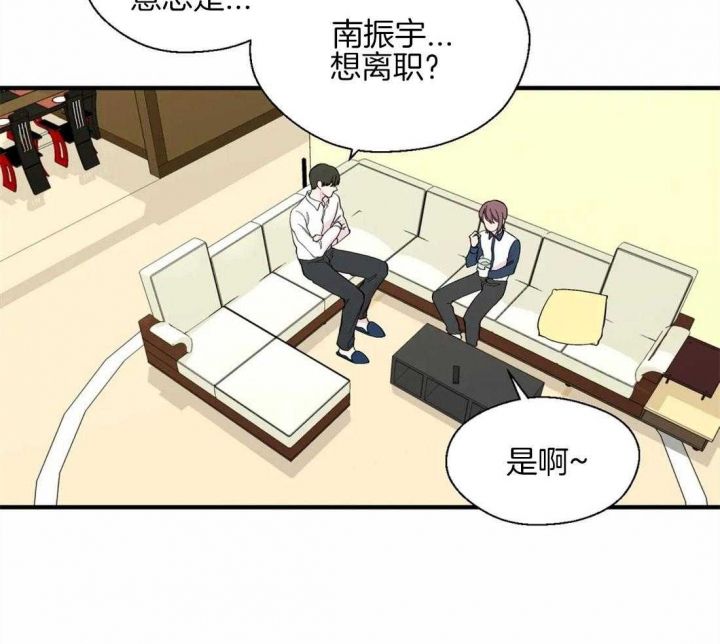 沉默男子漫画,第29话3图