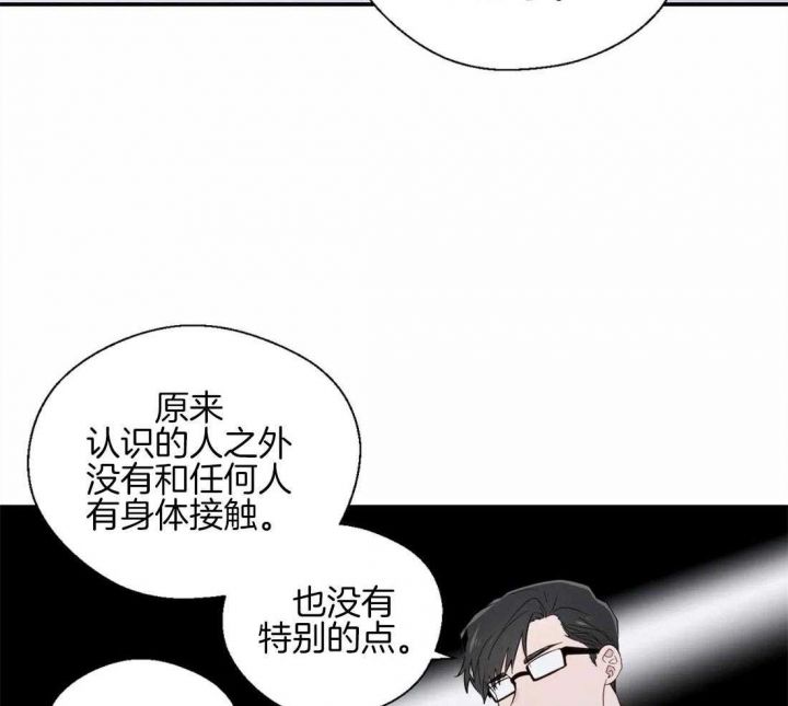 沉默男子漫画的英文名漫画,第41话2图