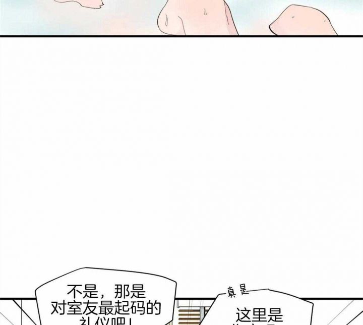 沉默男子的只言片语漫画,第32话4图