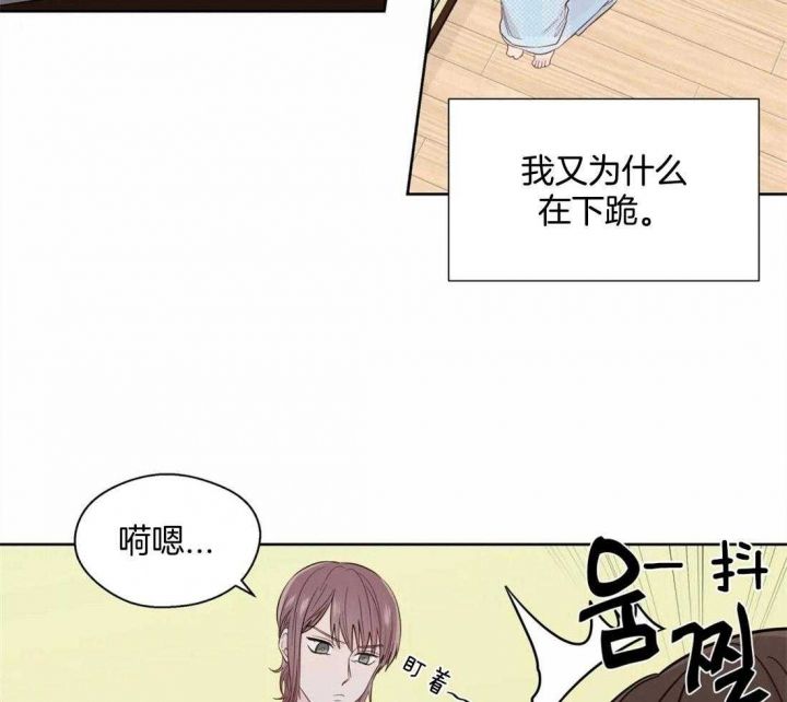 沉默男子漫画,第78话4图