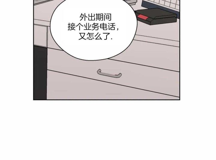 沉默男子漫画,第122话3图