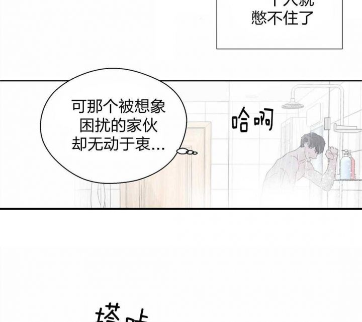 沉默男子的只言片语漫画,第62话1图