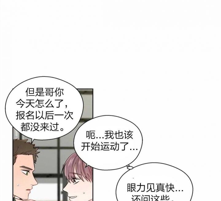 沉默男子漫画,第61话5图