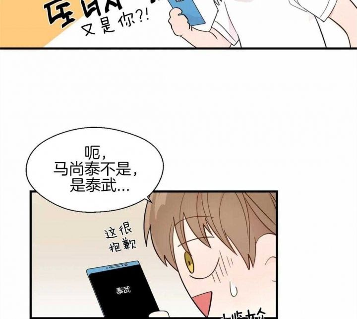 沉默男子照片漫画,第30话4图