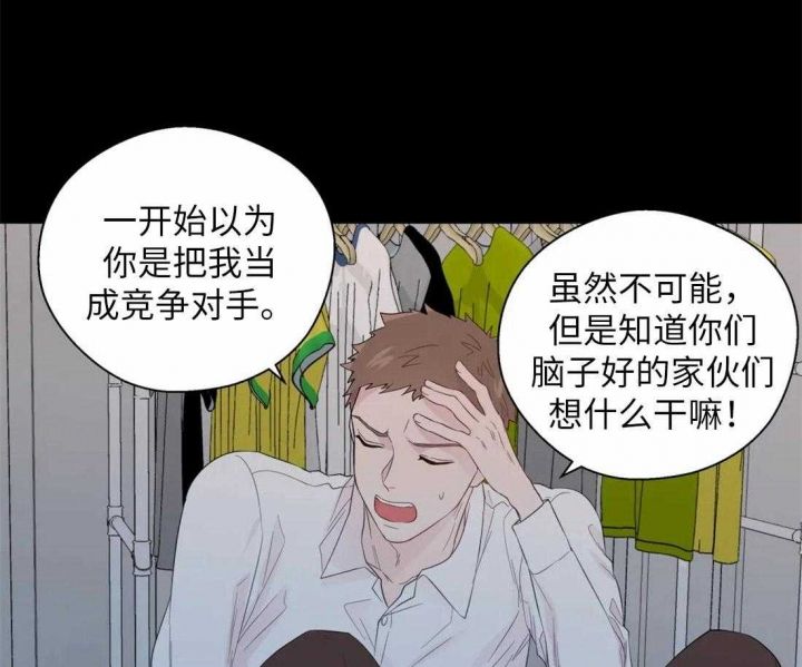 沉默男子漫画,第68话1图