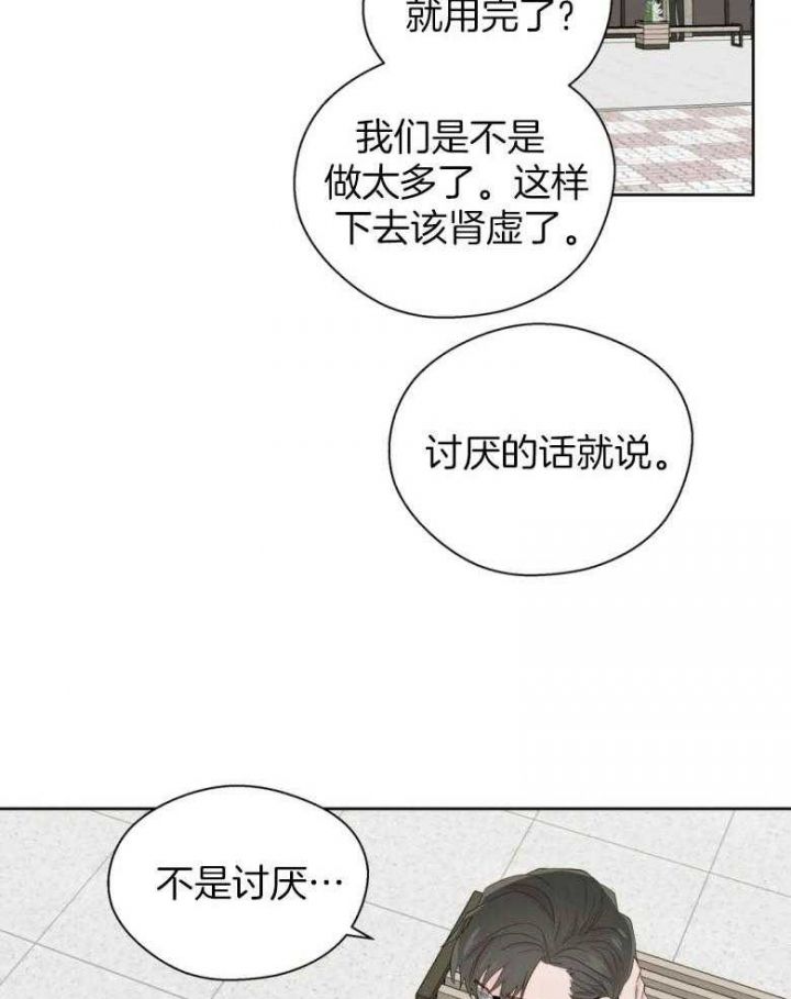 沉默男子漫画的英文名漫画,第89话3图