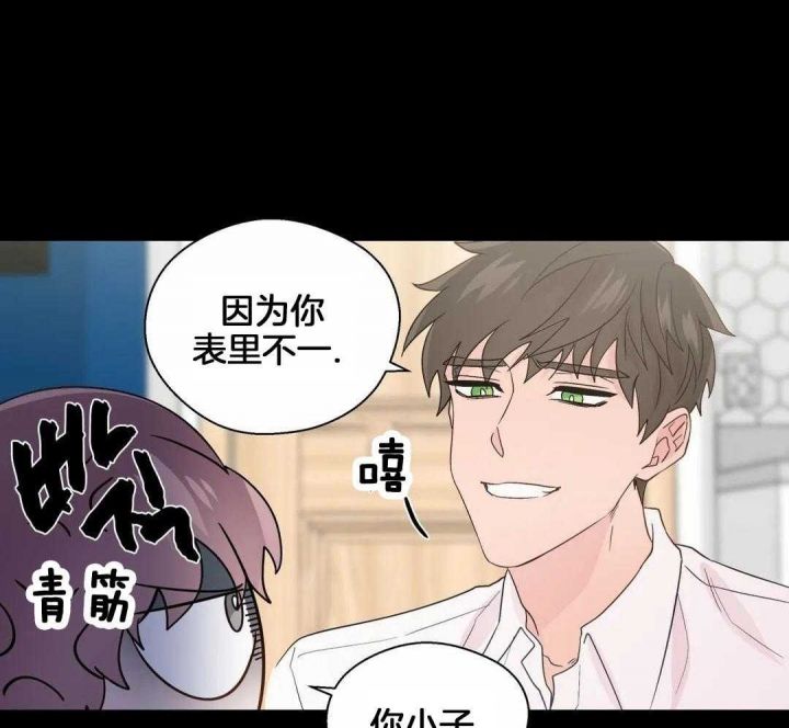 沉默男子漫画,第119话4图